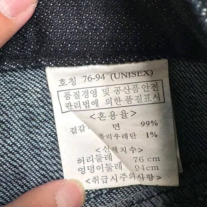 EDWIN 진청 데님 팬츠 76-94 6