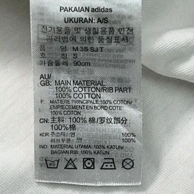 ADIDAS 3S 삼선 반팔티 화이트 S 10