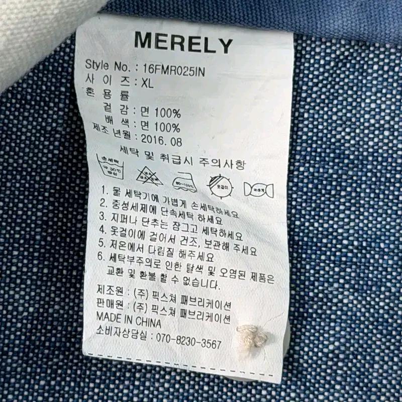 미어리 데님 테일러 자켓 XL 7
