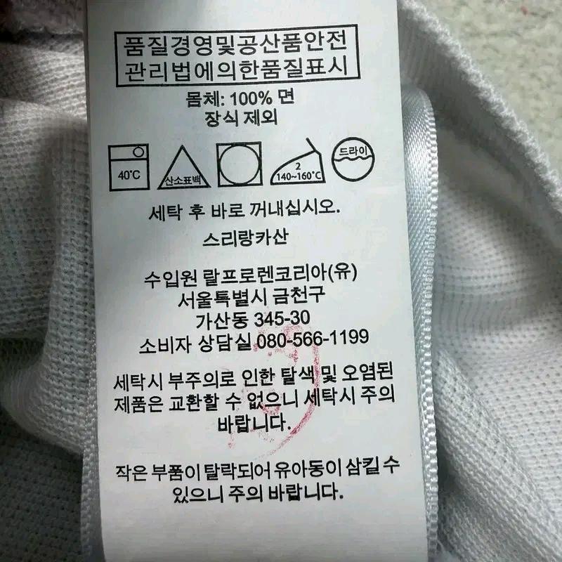 폴로랄프로렌 빅포니 배색 PK 카라 반팔티셔츠 화이트 XL 9