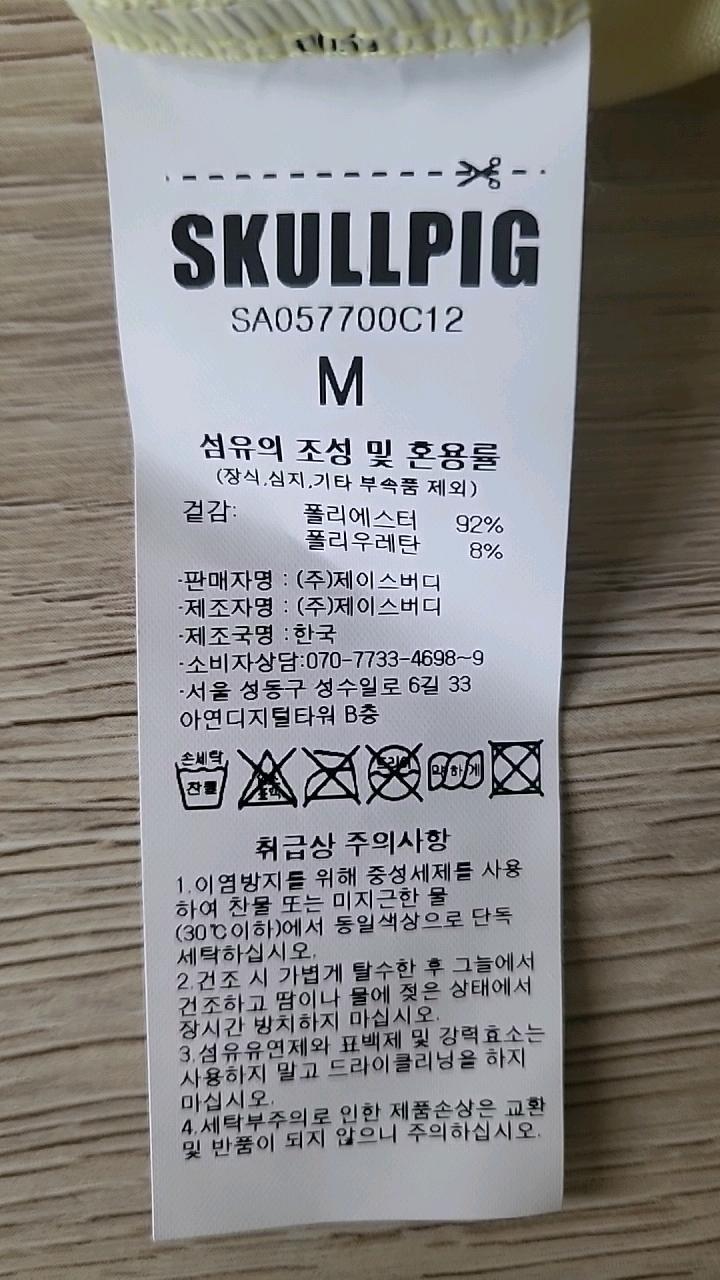 스컬피그 라운드 크롭 반팔 티셔츠 3