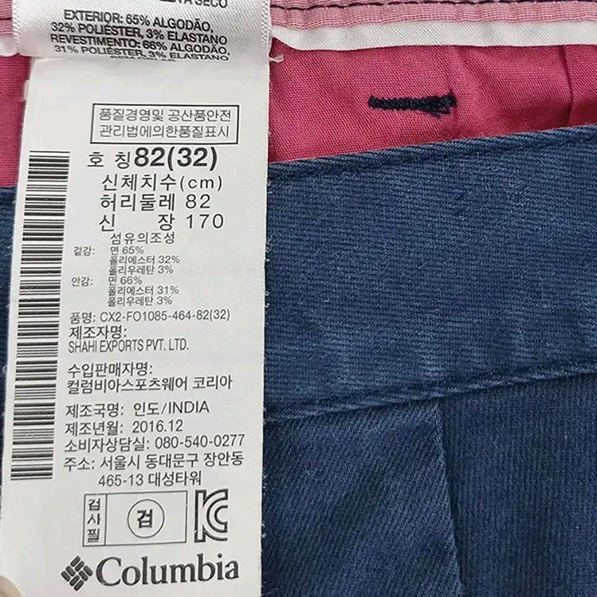컬럼비아 남성 여름 약스판 반바지 네이비32 ( HU45257) 6