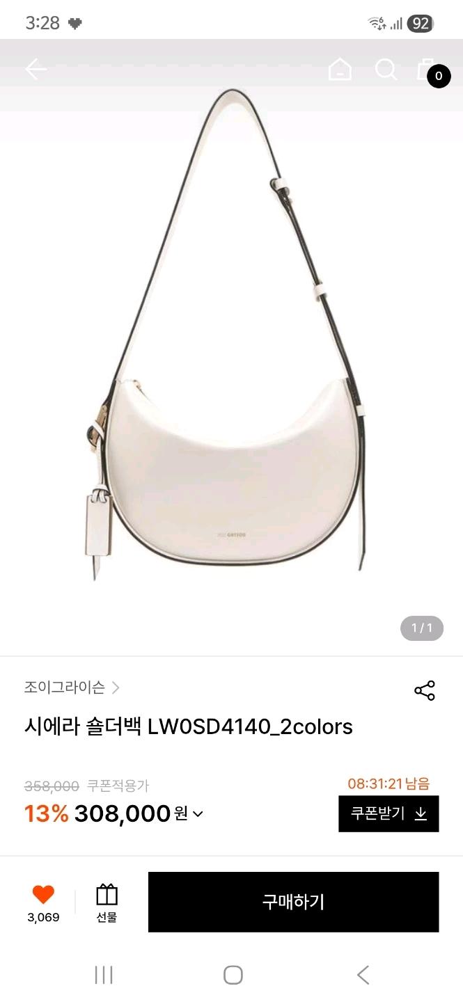 조이그라이슨 시에라 숄더백 화이트 2