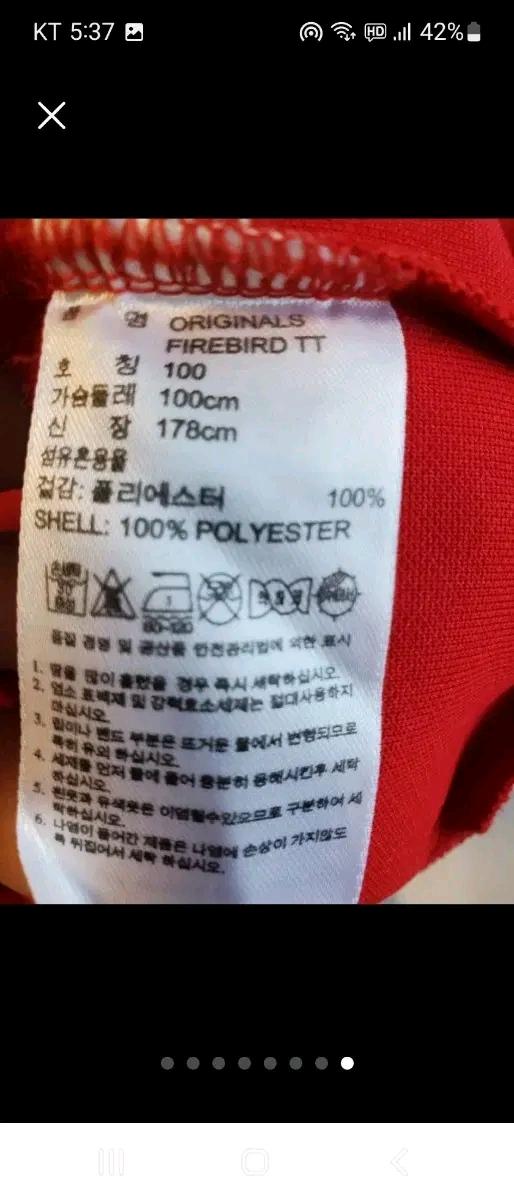 아디다스 오리지널 파이어버드 TT 집업져지 사이즈100아디다스 파이어 9