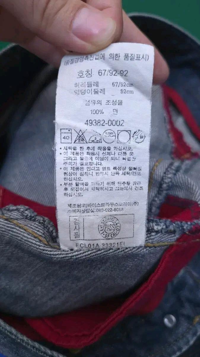 리바이스 엔지니어드진 데님 스커트 31인치 (116 6