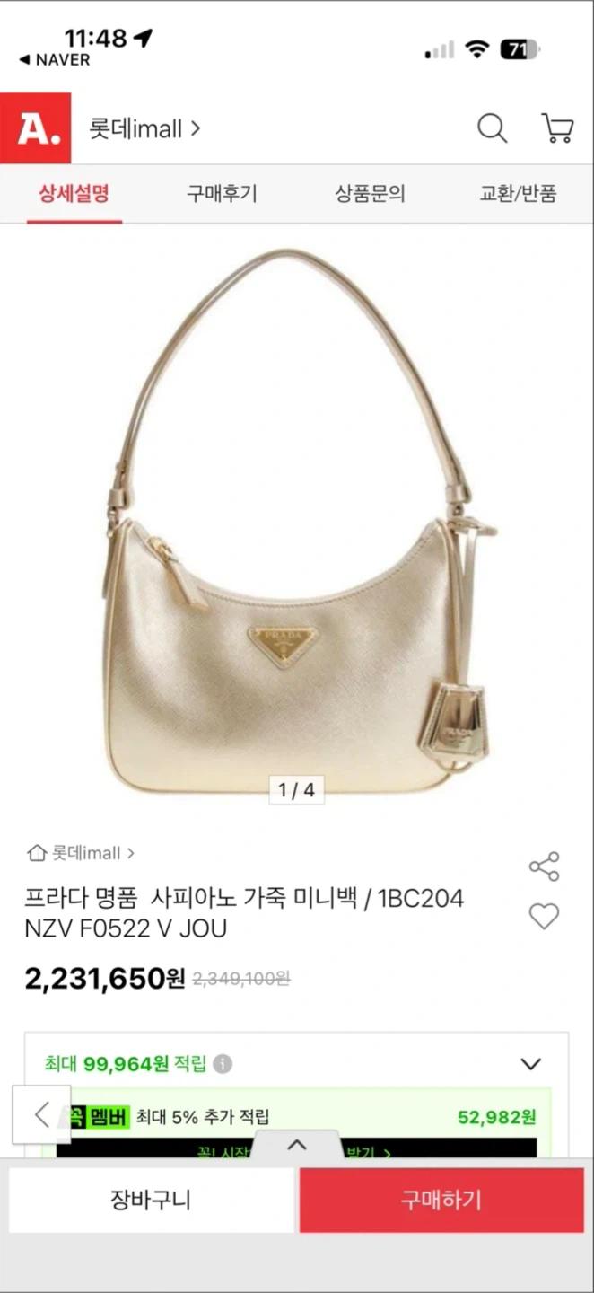 프라다 골드 사피아노 미니백 3