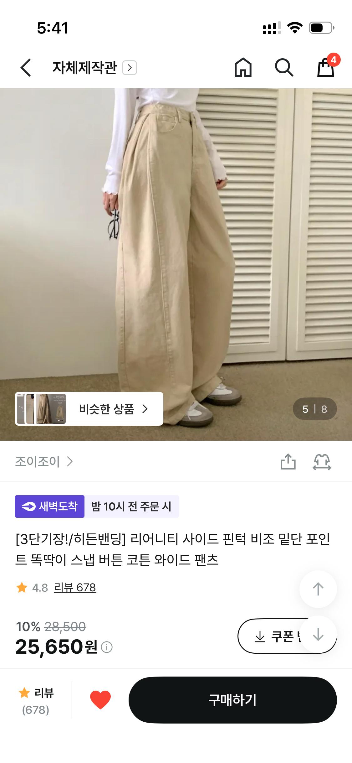 지그재그 조이조이 사이드 핀턱 버튼 와이드 팬츠 베이지 숏 XL (빅사이즈/플러스사이즈) 8