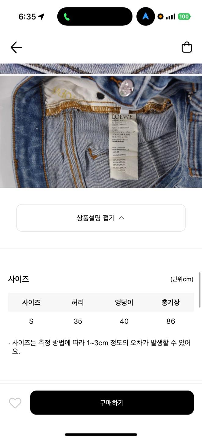 로에베 여성 데님 팬츠 S 2
