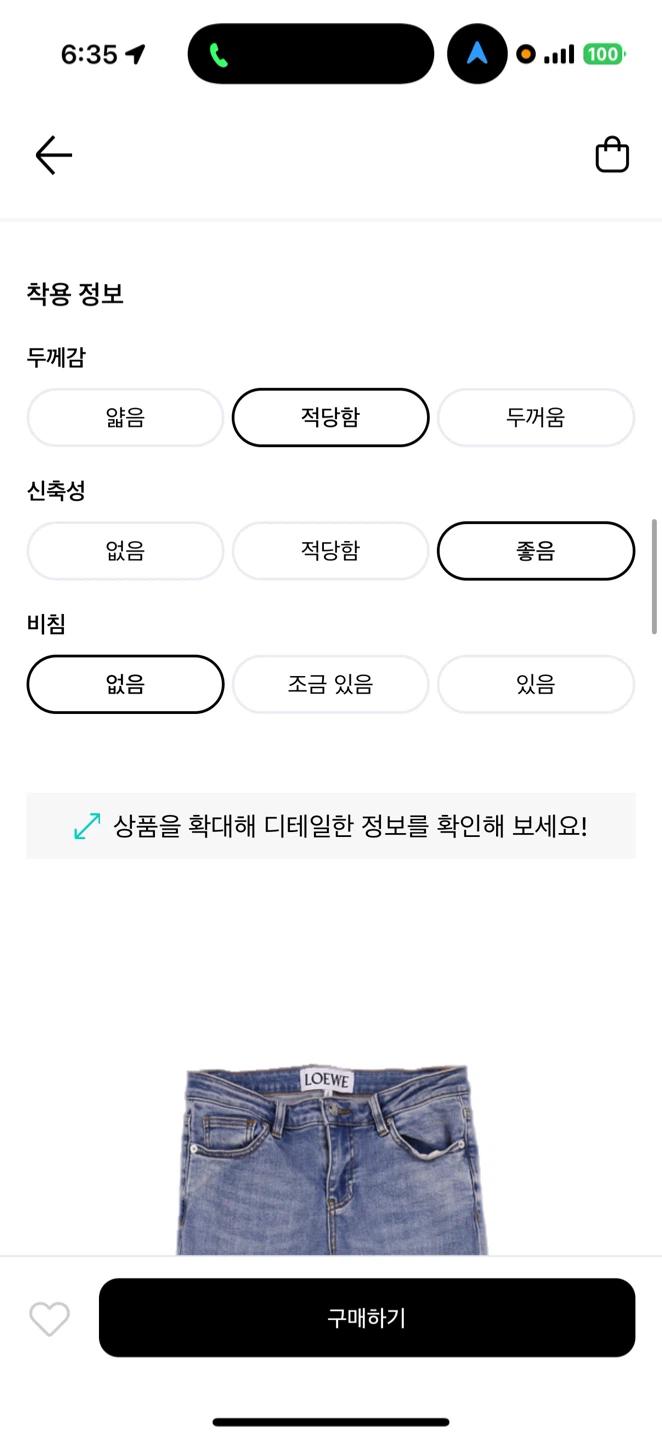 로에베 여성 데님 팬츠 S 4