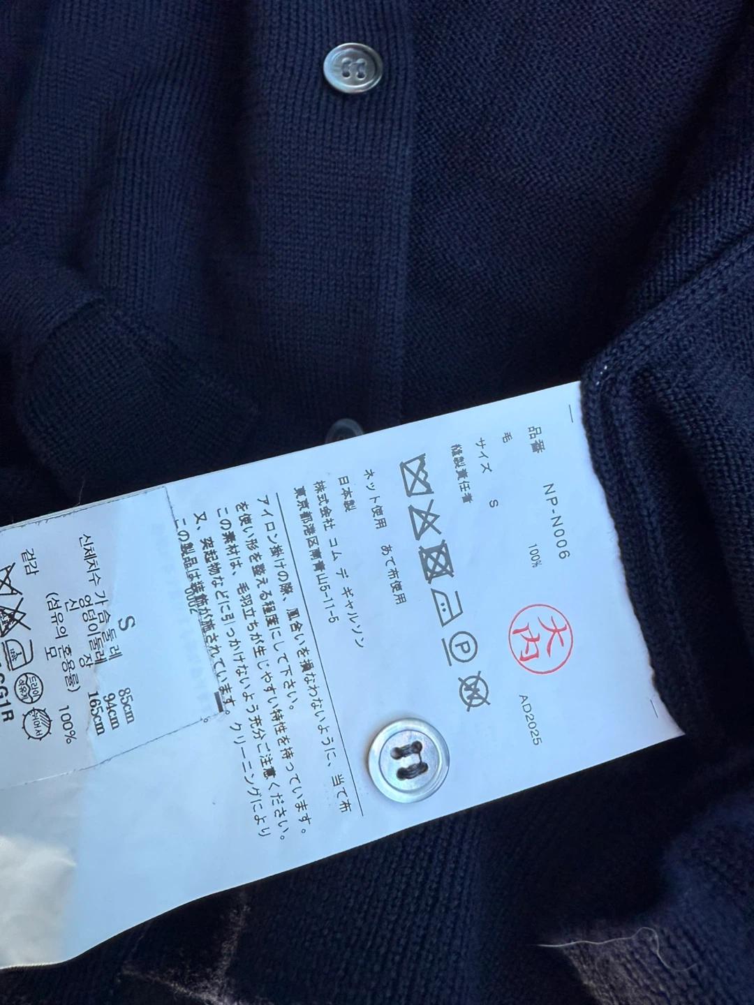 꼼데가르송 걸 네이비 리본 가디건 S 3