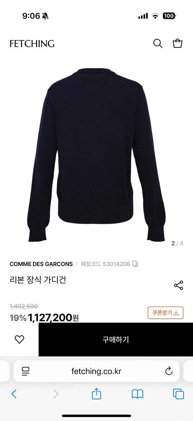 꼼데가르송 리본 장식 가디건 네이비 스몰 2