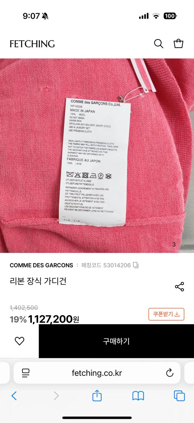 꼼데가르송 리본 장식 가디건 네이비 스몰 5