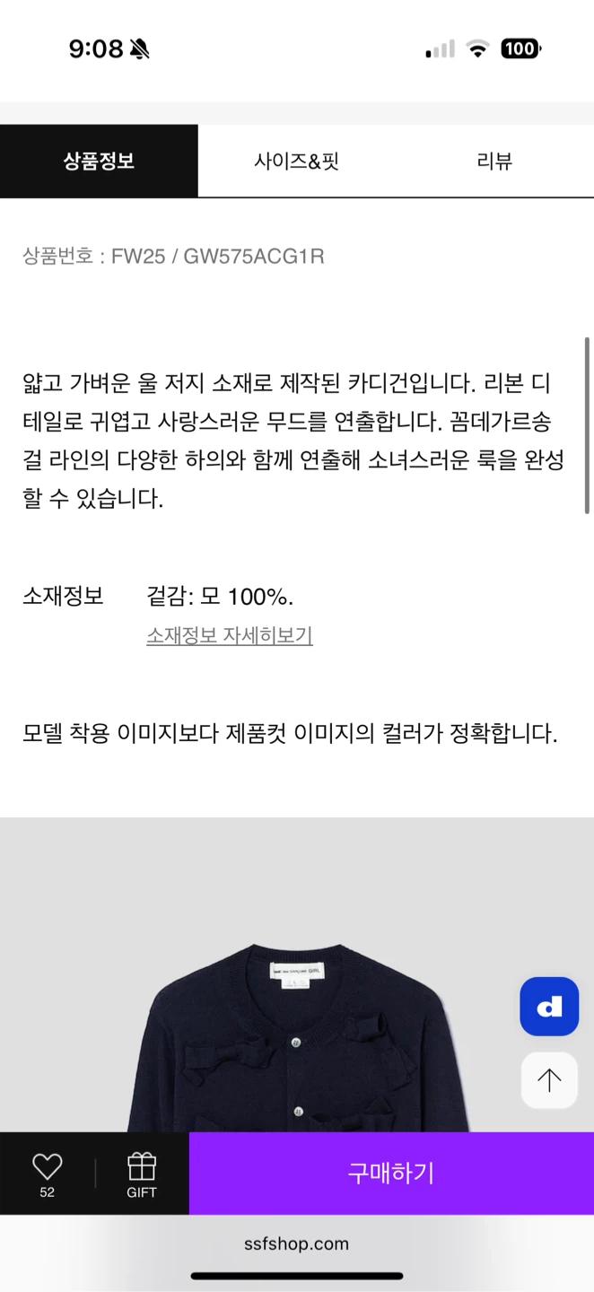 꼼데가르송 리본 장식 가디건 네이비 스몰 9