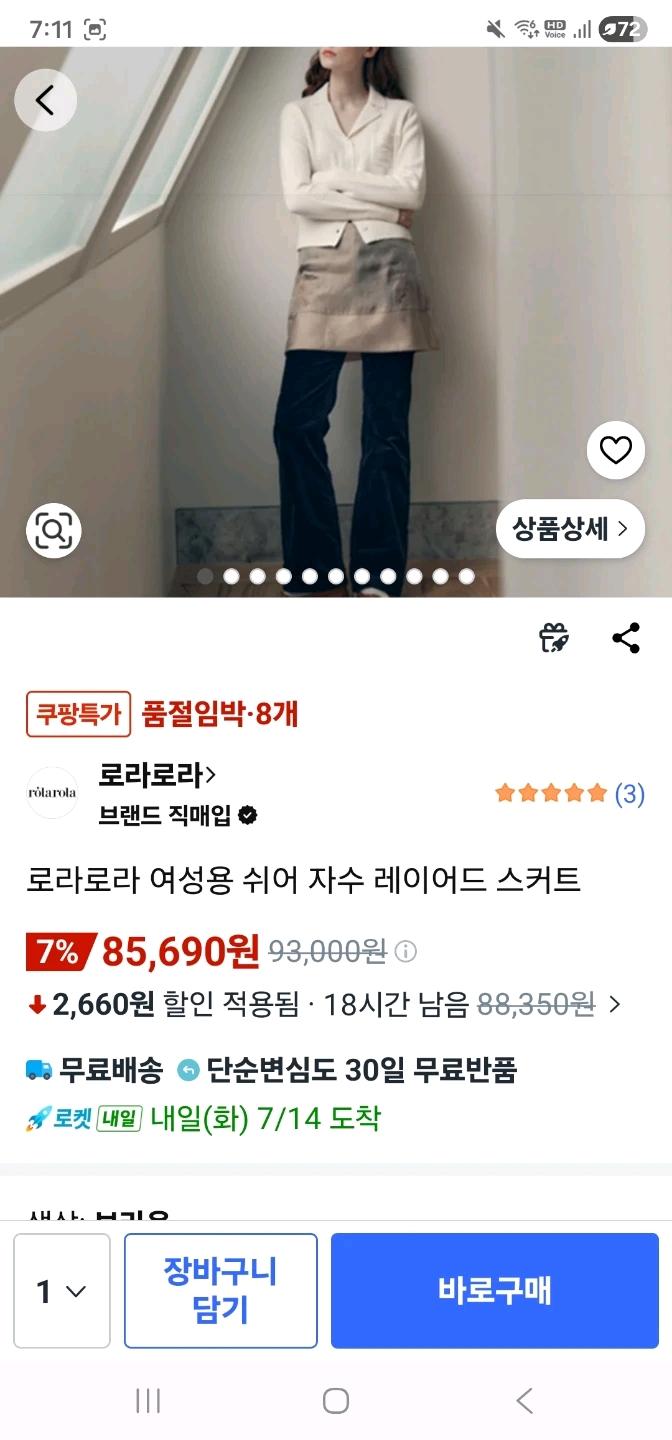 로라로라 여성용 자수 레이어드 스커트 s 4