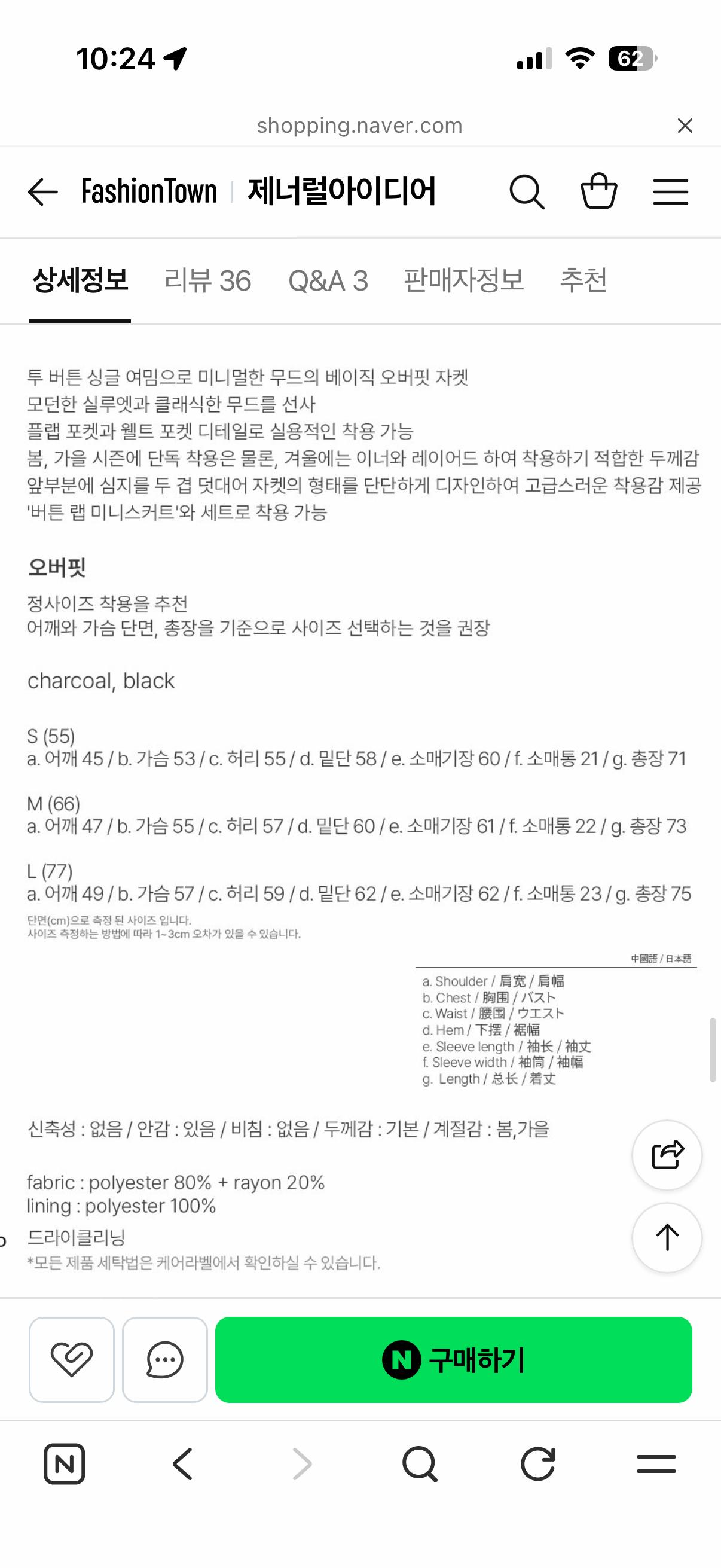제너럴아이디어 오버핏 테일러드 자켓 차콜 L 7