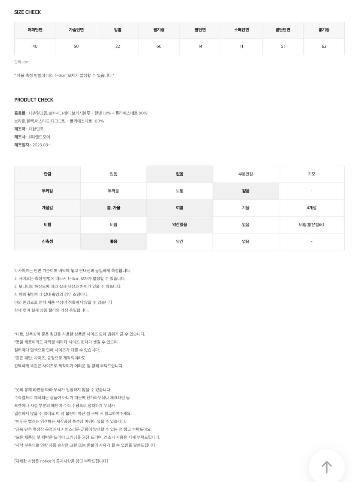 [슬로우앤드] 썸머데이 루즈 니트 탑 6