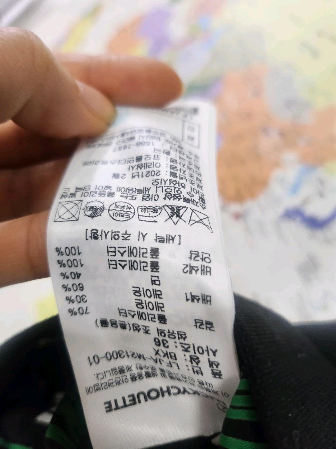 럭키슈에뜨 배색 자켓 36 9
