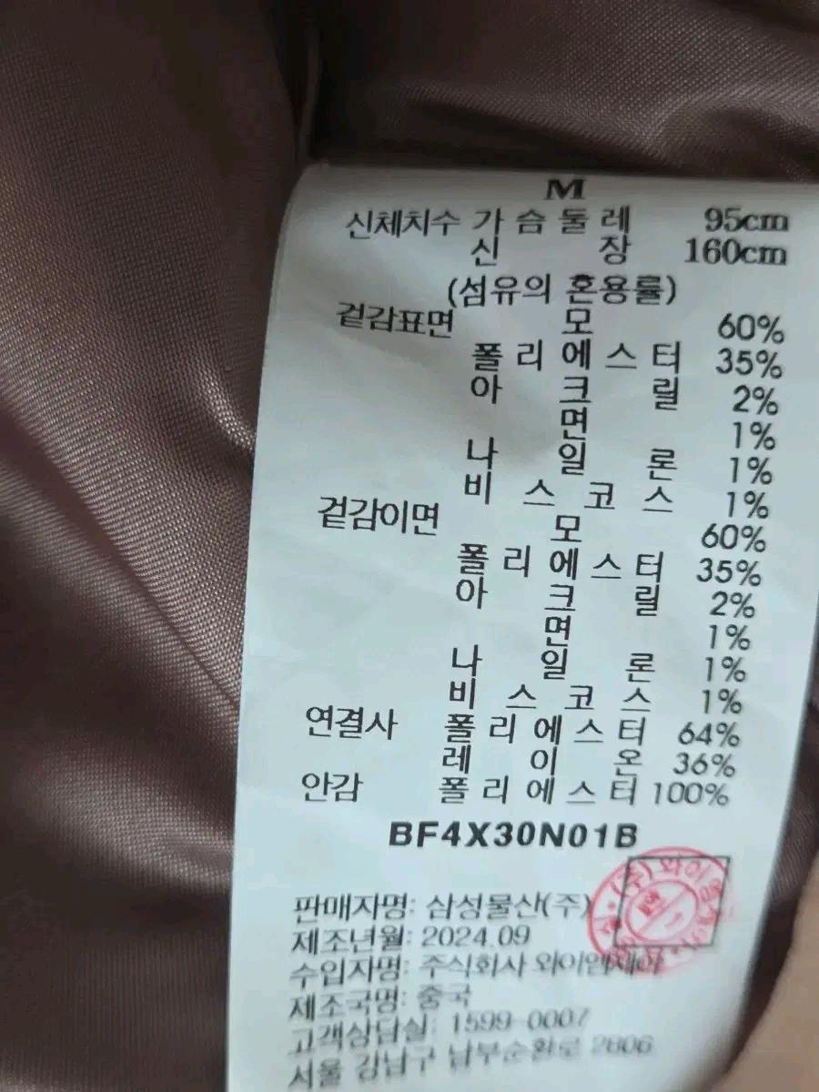 빈폴 벨트 코트 카멜 M사이즈  하프코트 5