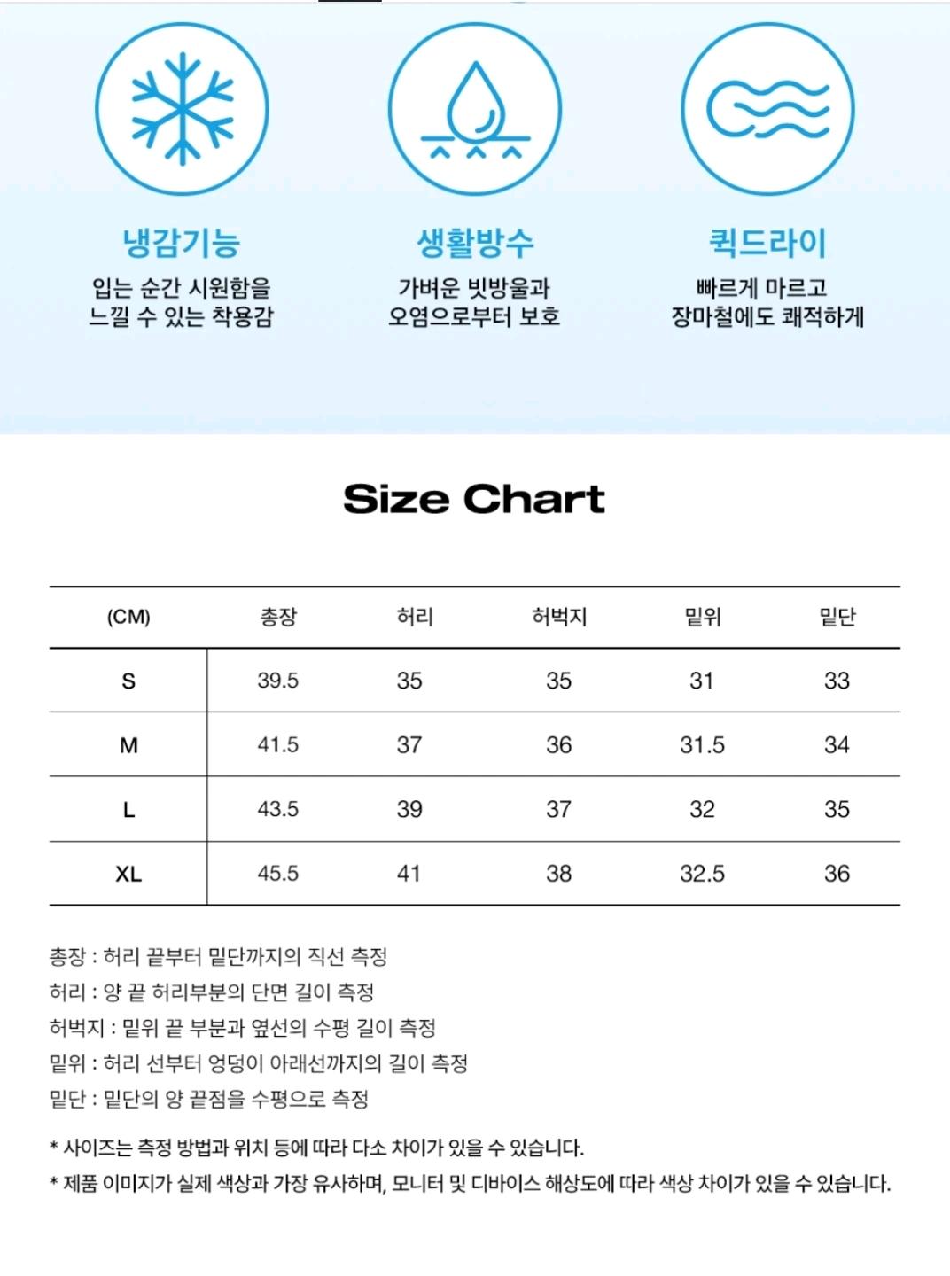 미개봉새상품 피지컬디파트먼트 러닝 셋업 10