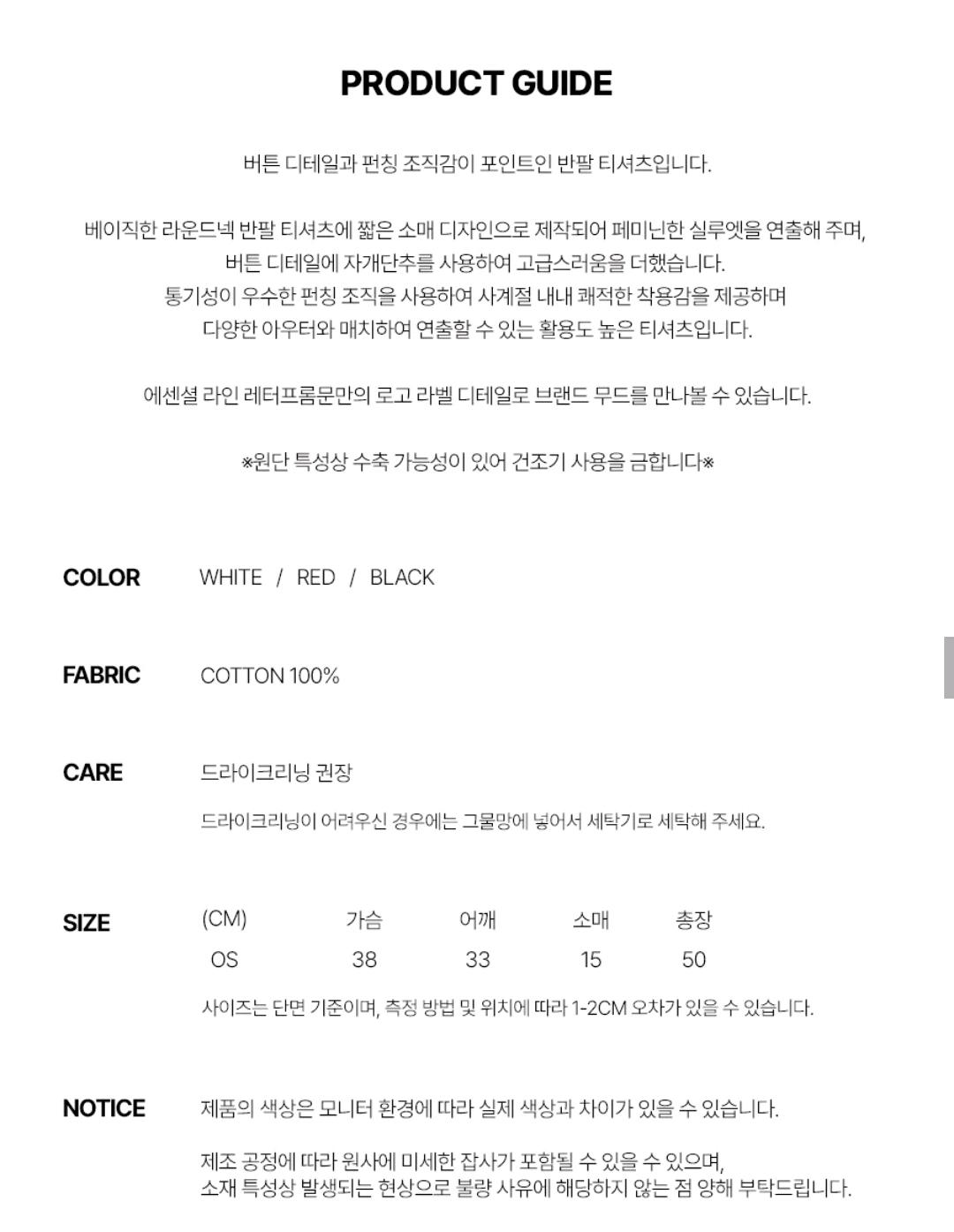 미개봉새상품 레터프롬문 펀칭 버튼 티셔츠 레드 9