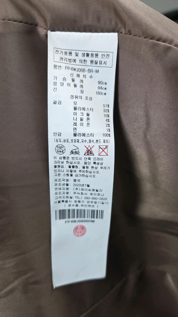 플라스틱아일랜드 울 혼방 싱글 체크 재킷 4