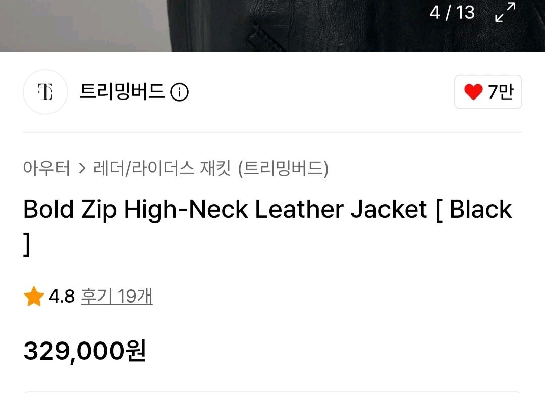 트리밍버드 볼드 집업 하이넥 레더 자켓 3