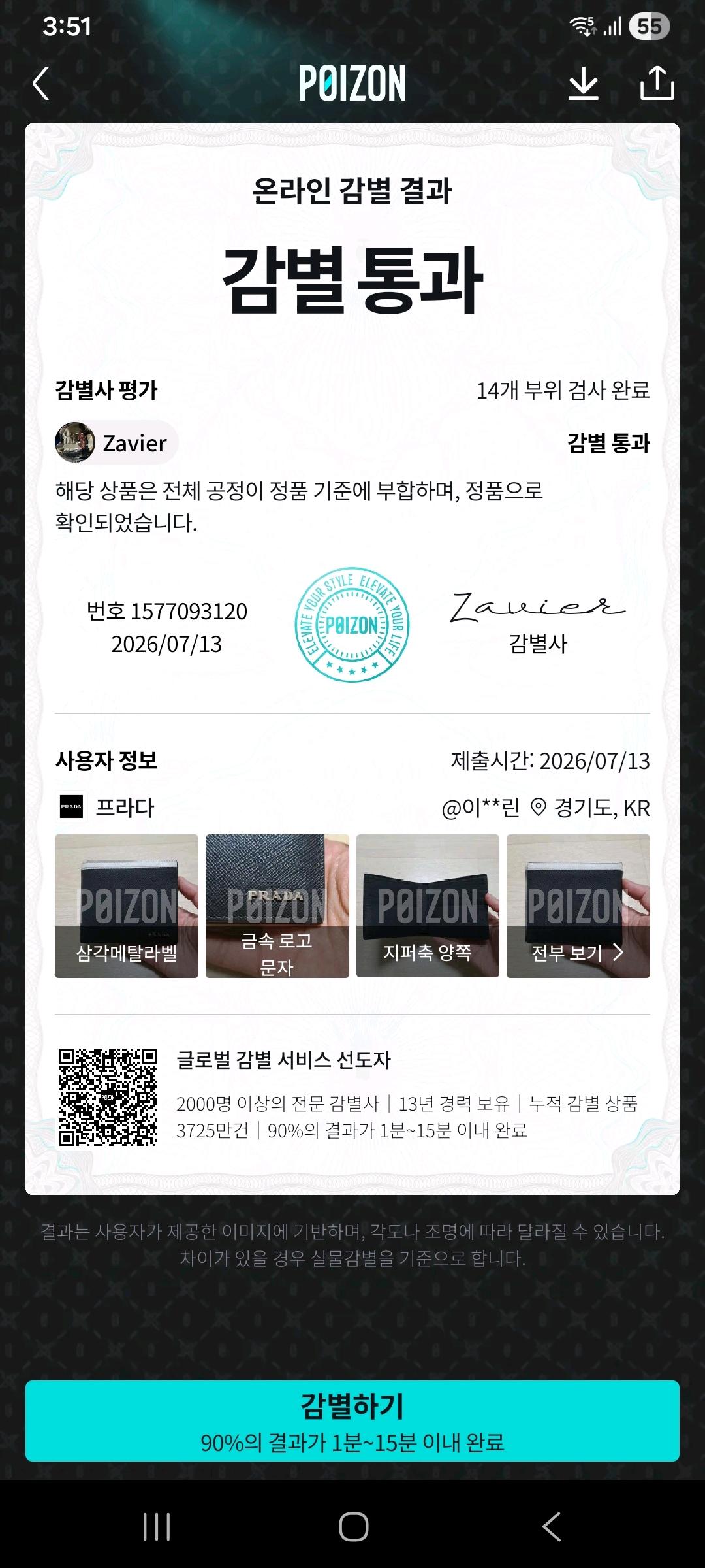[100%/정품] 프라다 사피아노 남성 반지갑 블랙 오프화이트, 프라다지갑,프라다반지갑 11