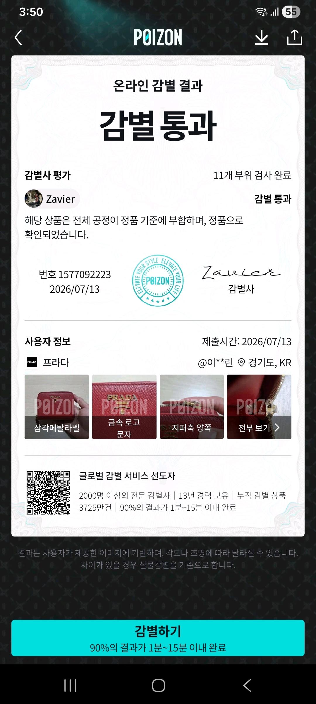 [100%/정품] 프라다 사피아노 메탈 로고 지퍼 동전 카드지갑 레드, 프라다카드지갑 11