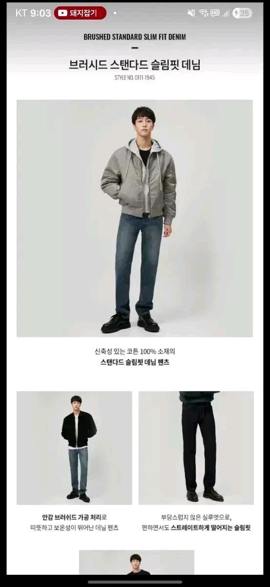 지오다노 슬림핏 청바지 6