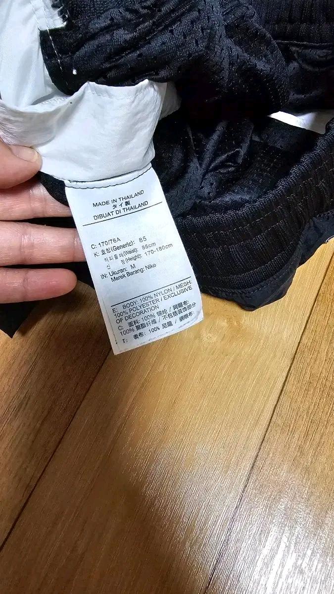 나이키 조던 파리생제르망 사이드버튼 바지 8
