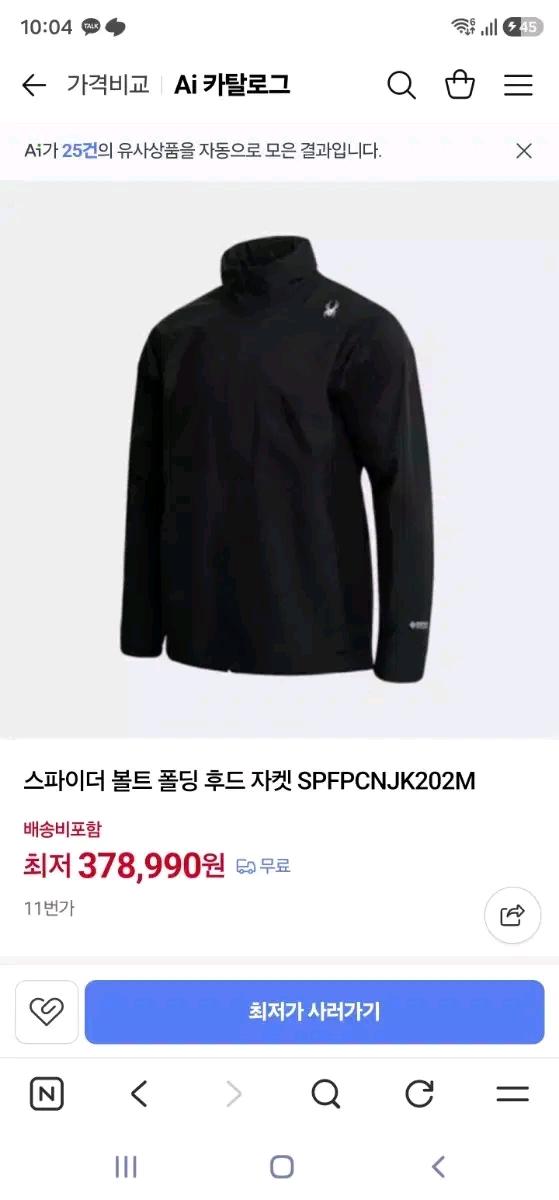 스파이더 고어텍스 후드자켓 11
