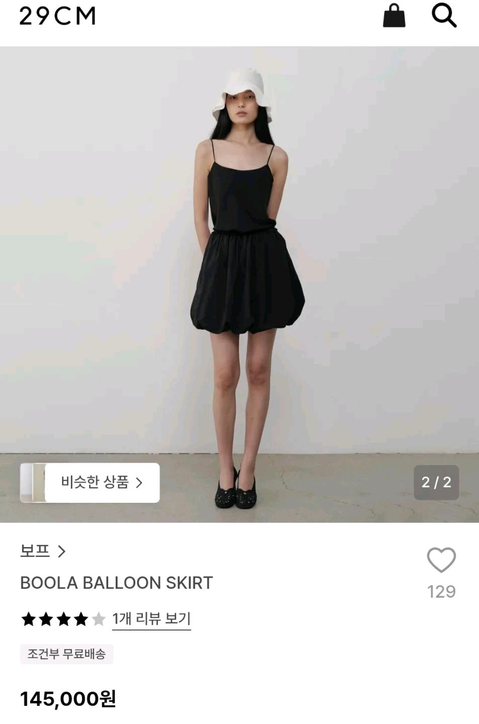 새제품)VOEF 블랙 불라 벌룬 스커트 S 2