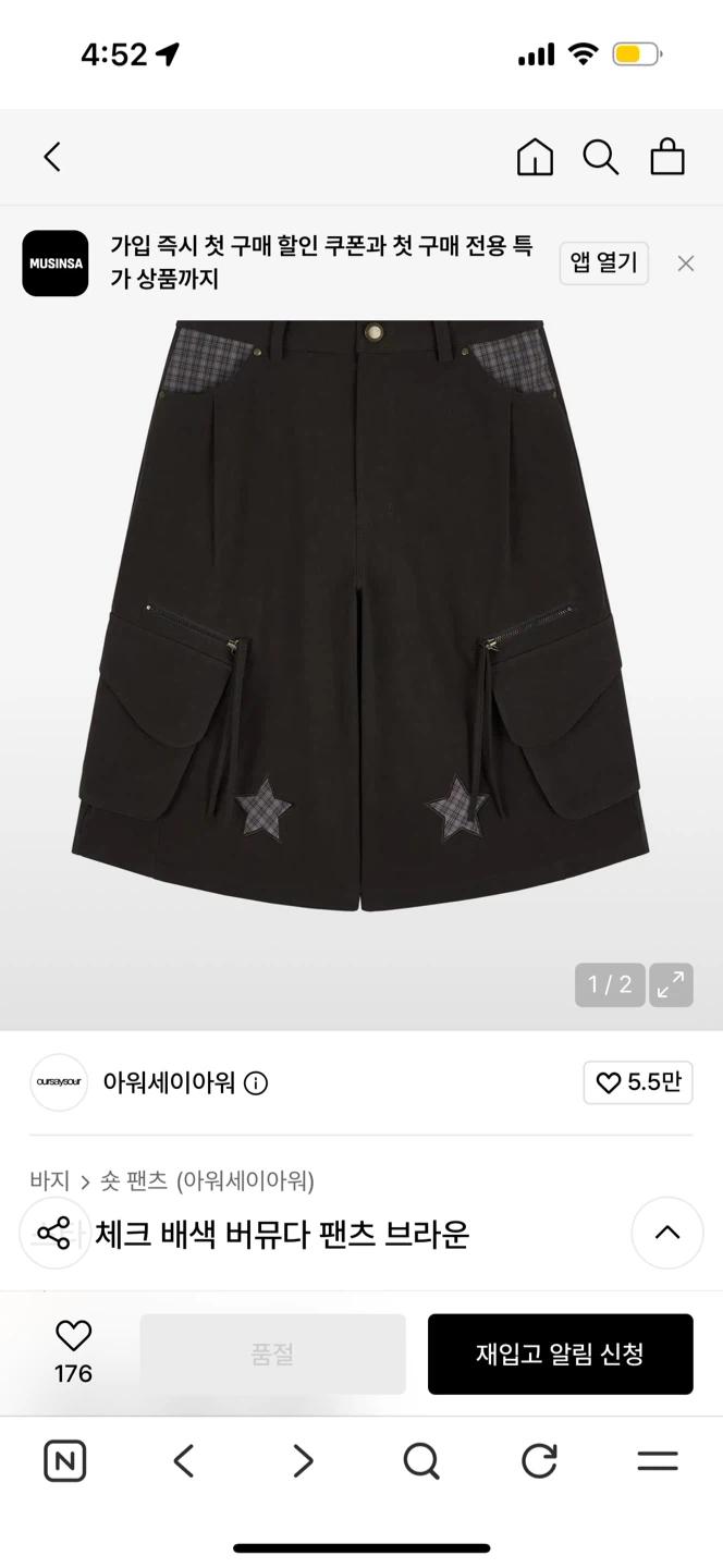아워세이아워 버뮤다팬츠 브라운 2