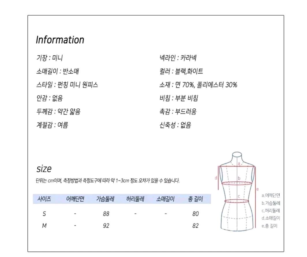 OP99 펀칭미니원피스(새상품) 6