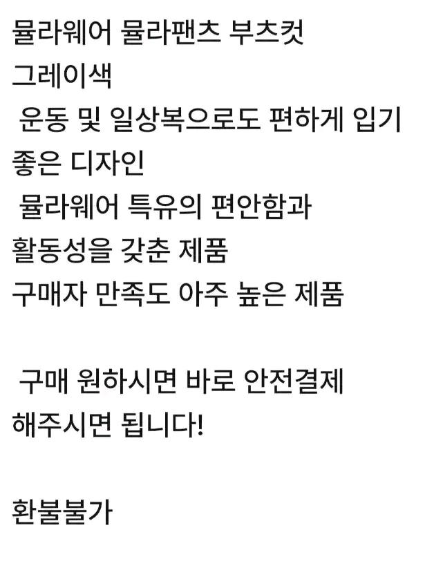 새상품)뮬라 부츠컷바지,스포츠 운동바지 헬스 요가 필라테스바지 5