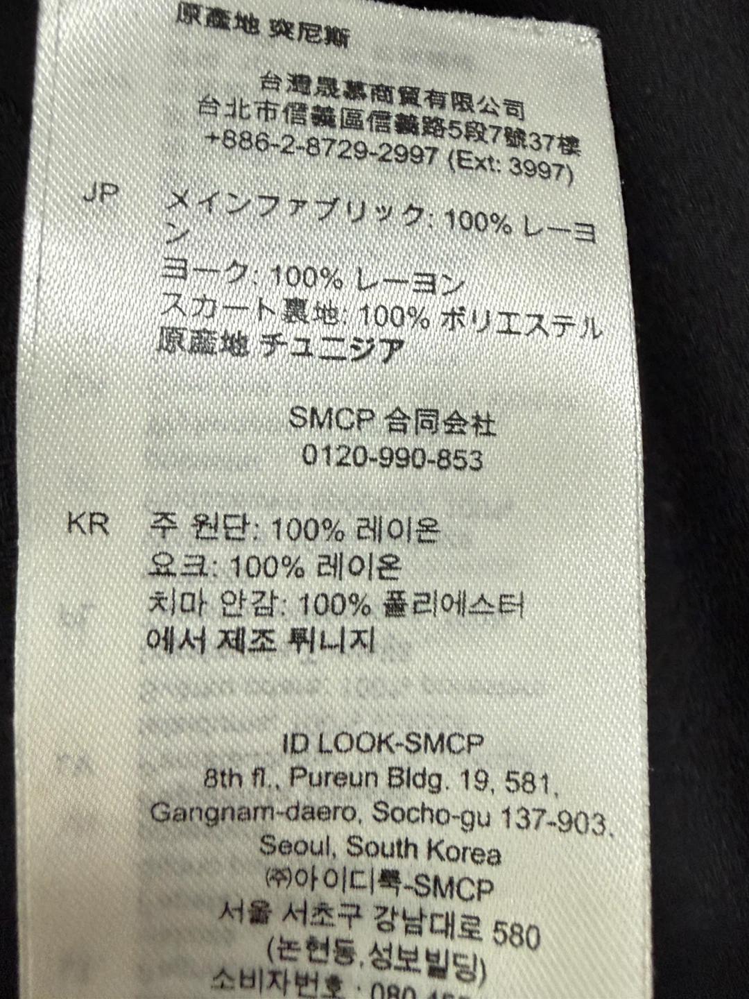 산드로 패턴 쉬폰 롱 원피스 R20426E 34사이즈 4