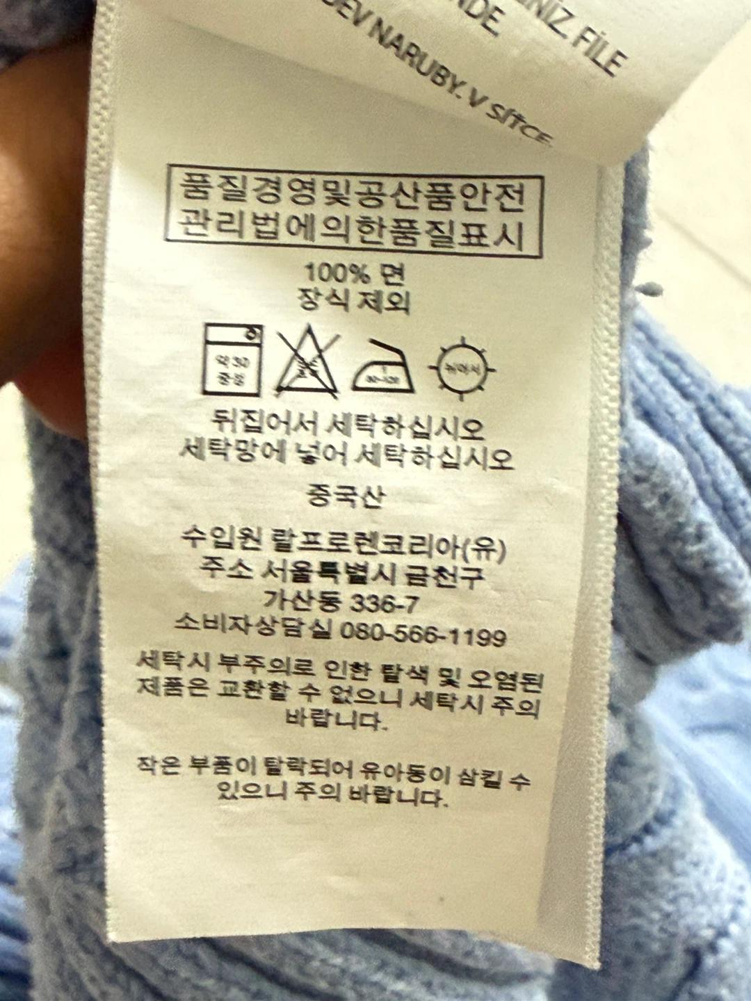 폴로 랄프로렌 케이블 니트 S 하늘색 3