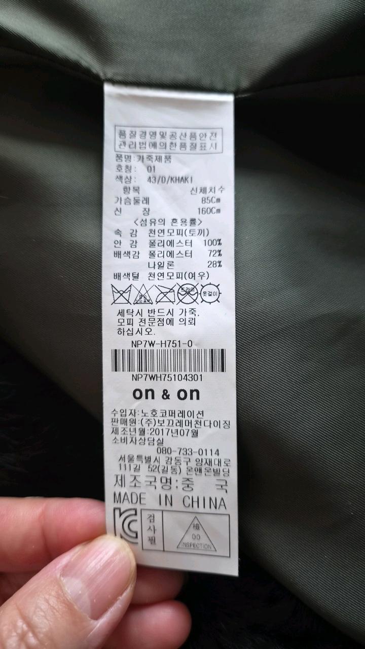 온앤온 퍼 트리밍 후드 야상 점퍼 3