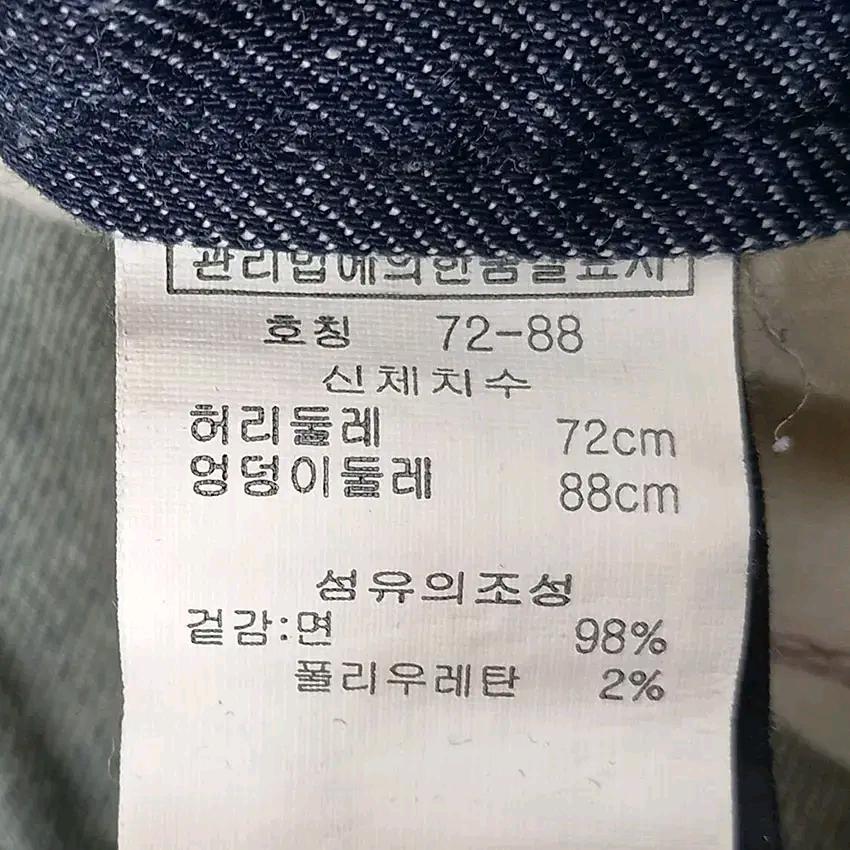 지브이투 여성 일자 주름워싱 데님팬츠 진청72 (HU12067) 8