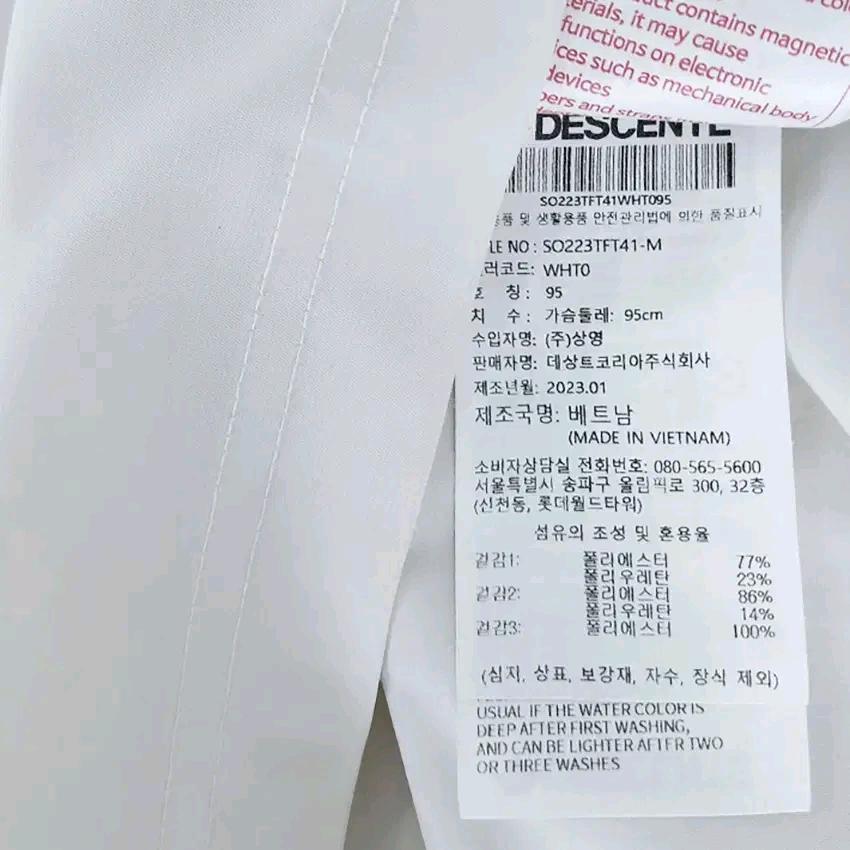 데상트 남성 여름 기능성 집업자켓 아이보리95 (HU45635) 6