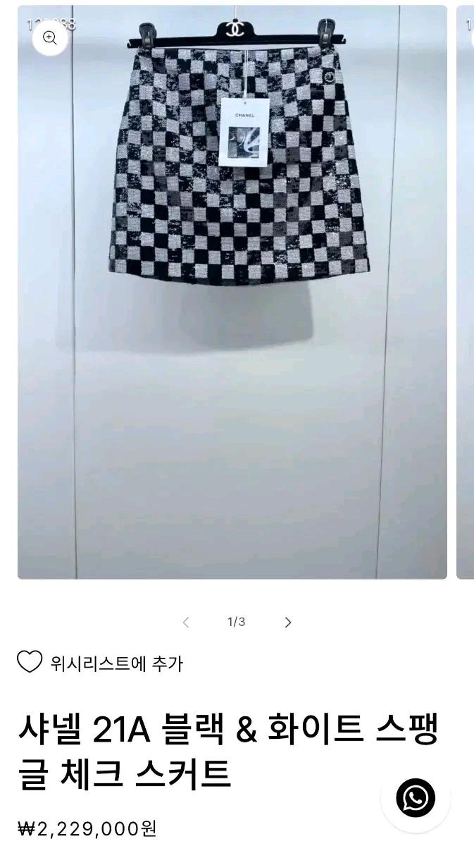 샤넬 체커보드 시퀸 스커트 36 10