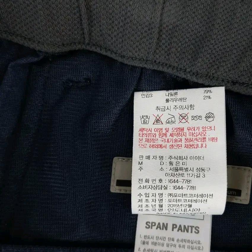 아이더 남성 여름 스판 얇은 기능성팬츠 네이비86 (HU44977) 6