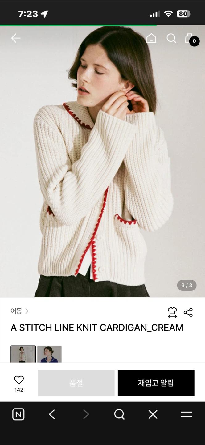 어몽 스티치 라인 니트 가디건 크림 S 3