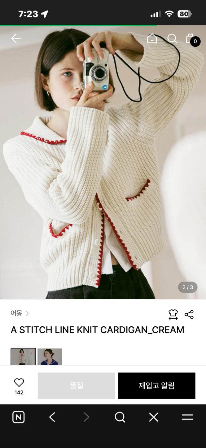 어몽 스티치 라인 니트 가디건 크림 S 2