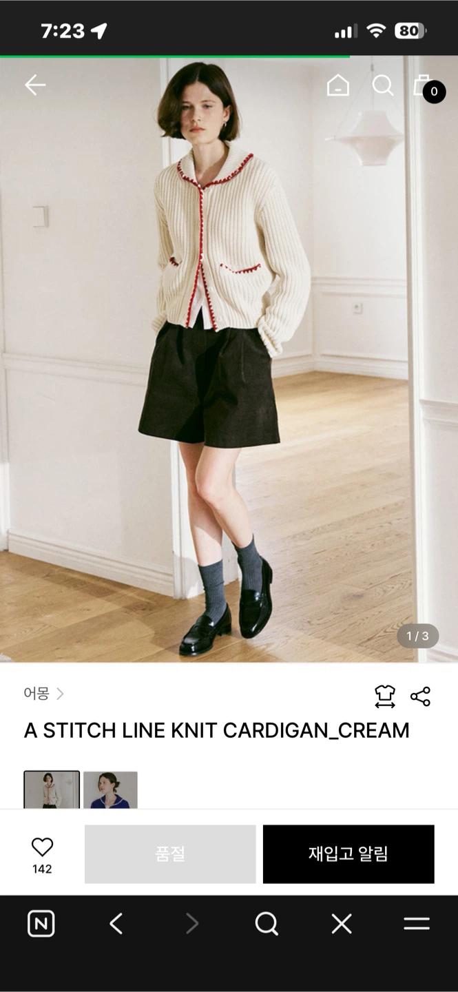 어몽 스티치 라인 니트 가디건 크림 S 4