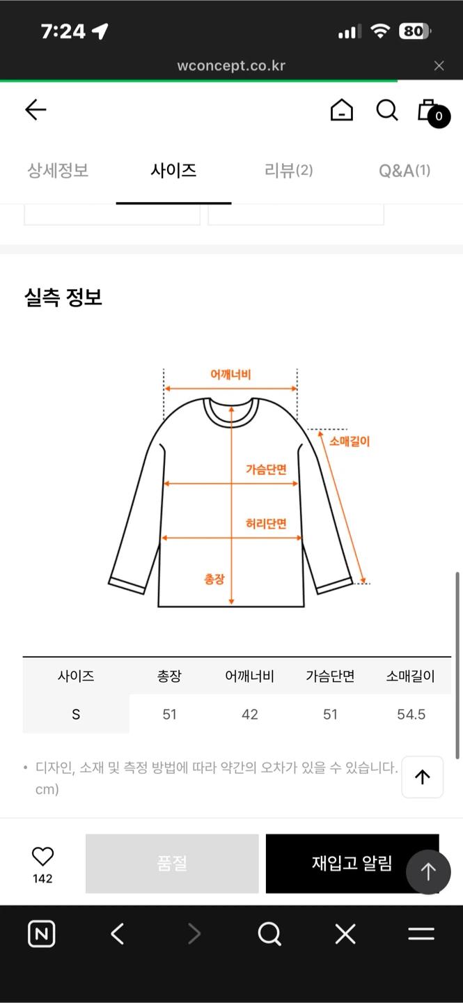 어몽 스티치 라인 니트 가디건 크림 S 5