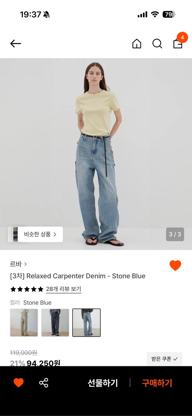 르바 릴렉스드 카펜터 데님 스톤블루 4