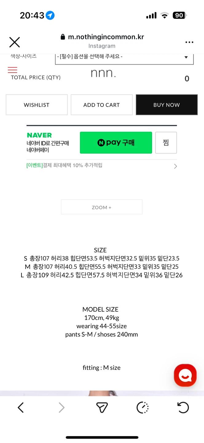 낫띵인커먼 연청 와이드 데님 팬츠 5