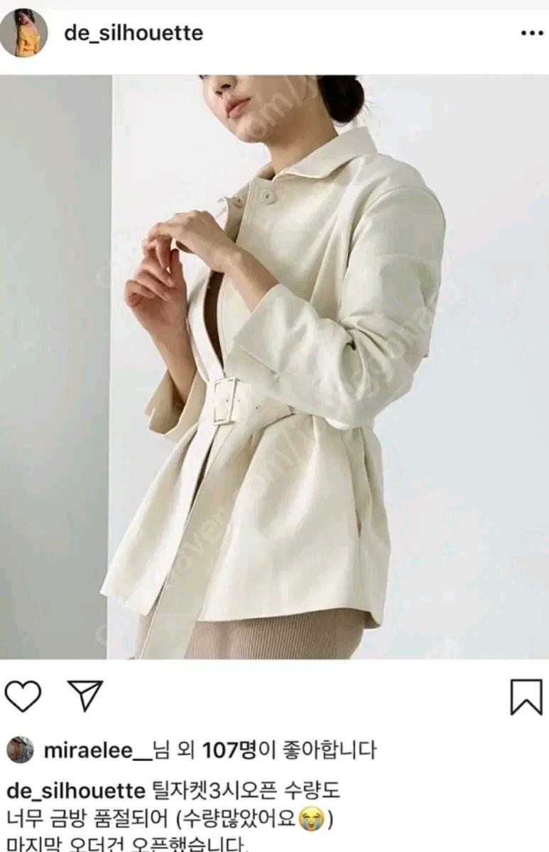 더실루엣 시에 뉴틸자켓 2