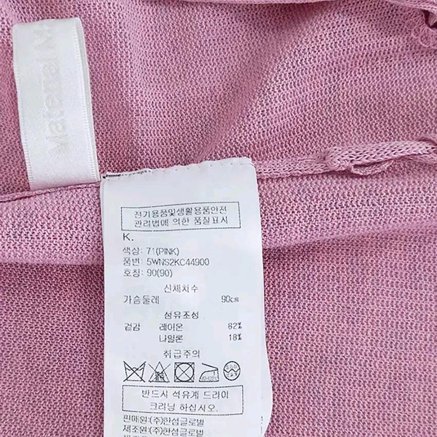 오브제 여성 춘하 옆셔링끈 롱니트가디건 핑크1  44388 7
